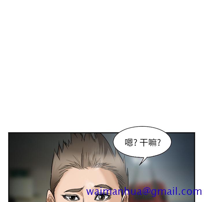 《爱情契约》漫画 第34章