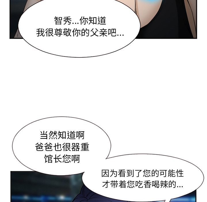 《爱情契约》漫画 第34章