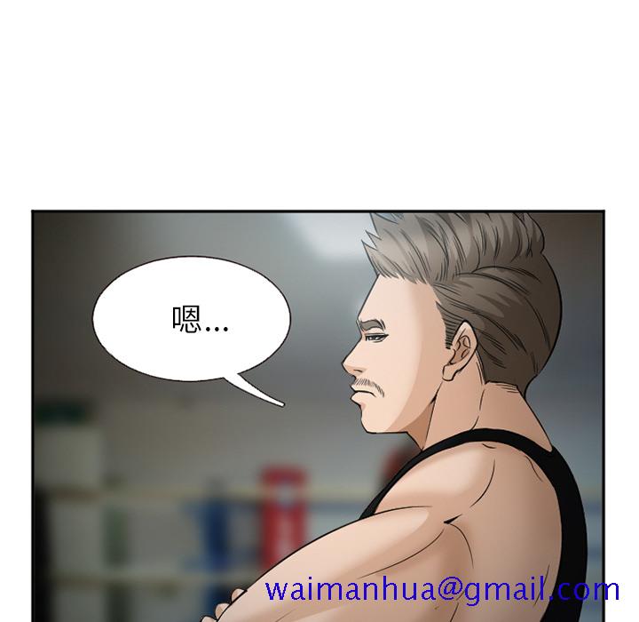 《爱情契约》漫画 第34章