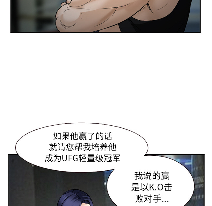 《爱情契约》漫画 第34章