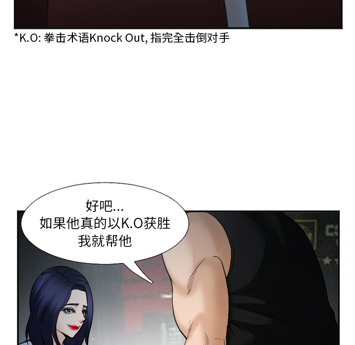 《爱情契约》漫画 第34章