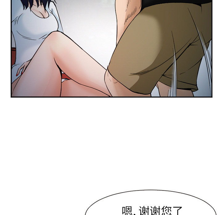 《爱情契约》漫画 第34章