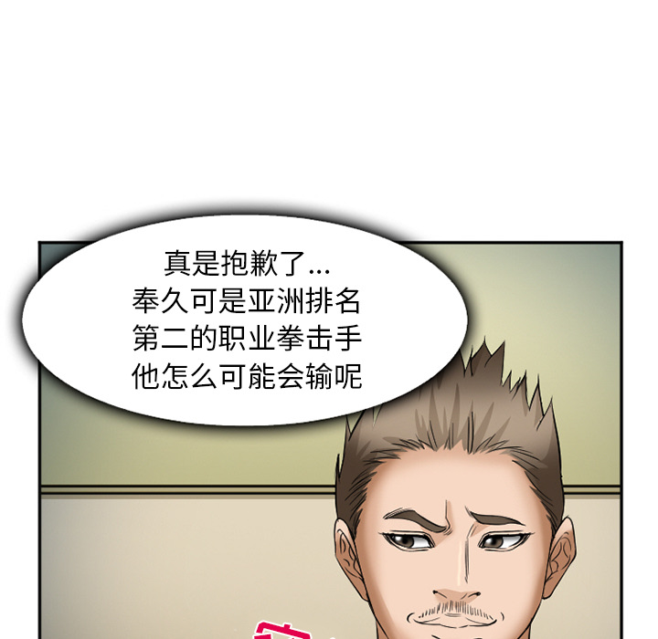 《爱情契约》漫画 第34章