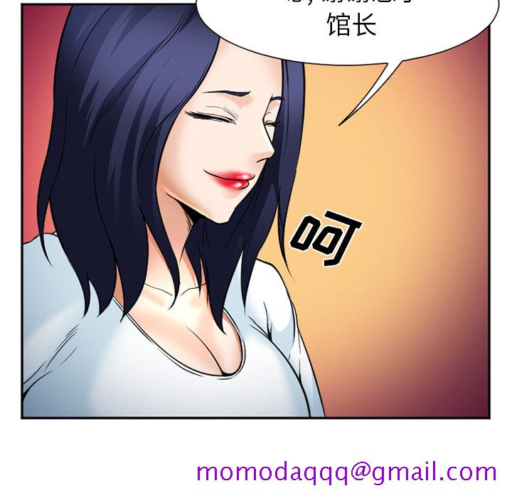 《爱情契约》漫画 第34章