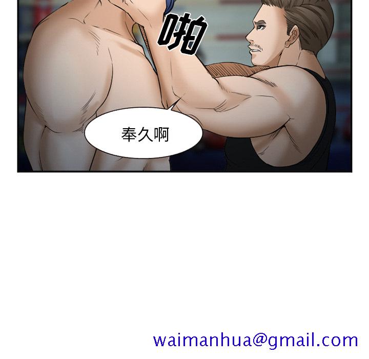 《爱情契约》漫画 第34章