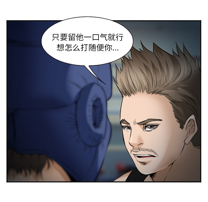 《爱情契约》漫画 第34章