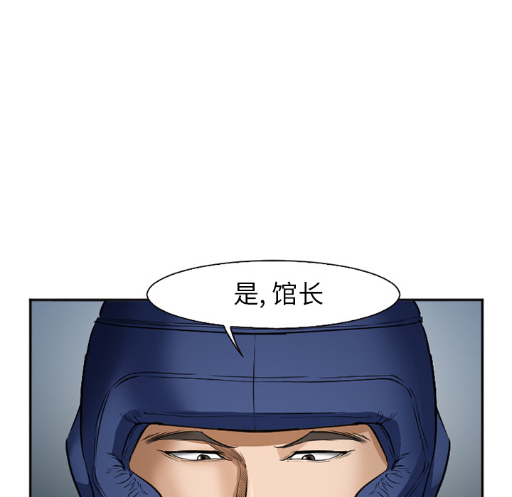 《爱情契约》漫画 第34章