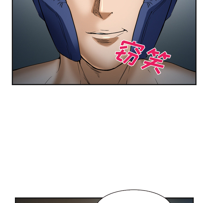 《爱情契约》漫画 第34章