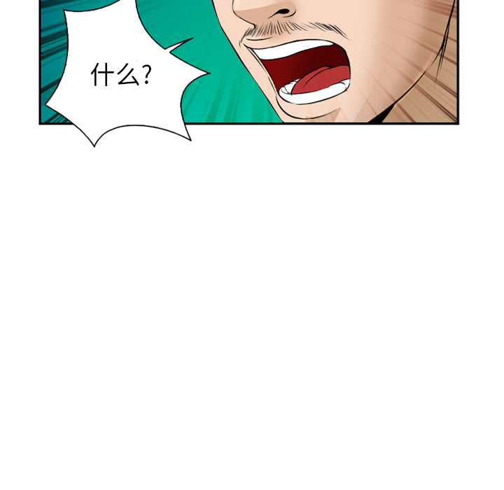 《爱情契约》漫画 第34章
