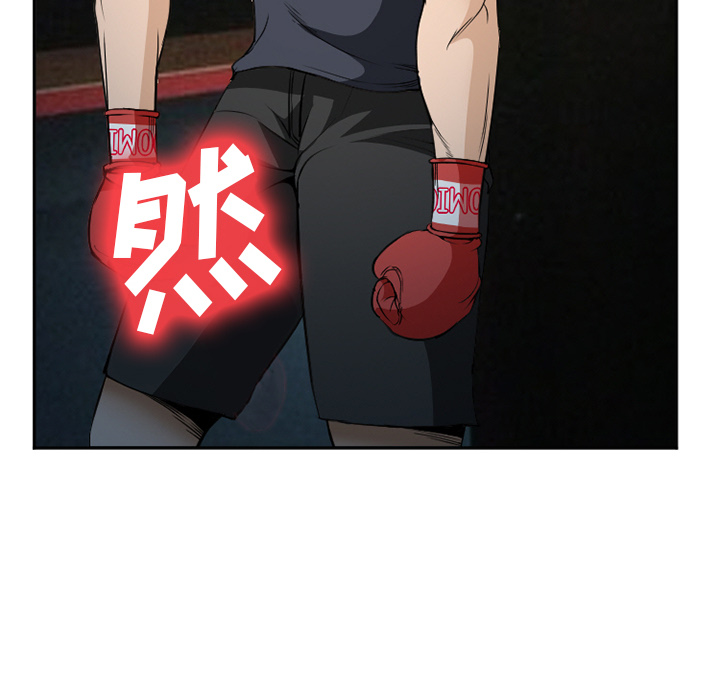 《爱情契约》漫画 第34章