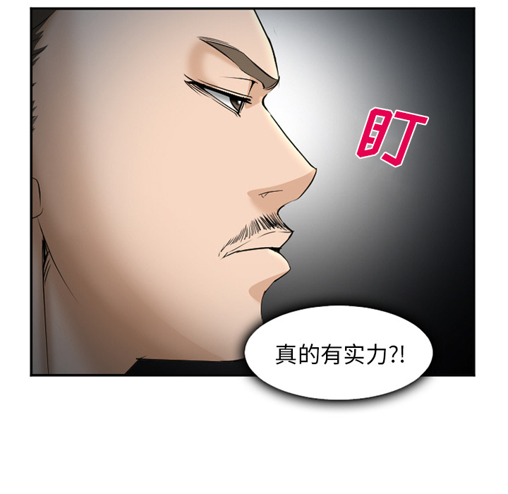 《爱情契约》漫画 第34章