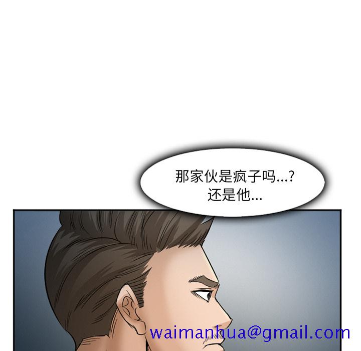 《爱情契约》漫画 第34章