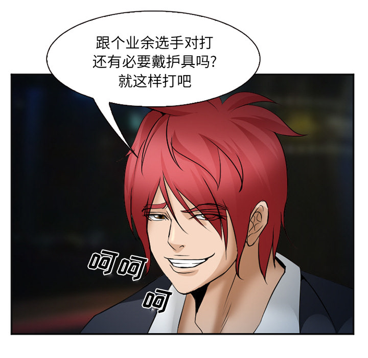 《爱情契约》漫画 第34章
