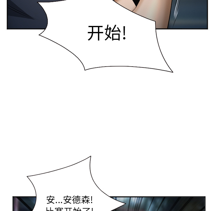 《爱情契约》漫画 第34章