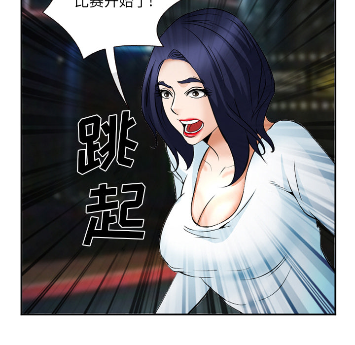 《爱情契约》漫画 第34章