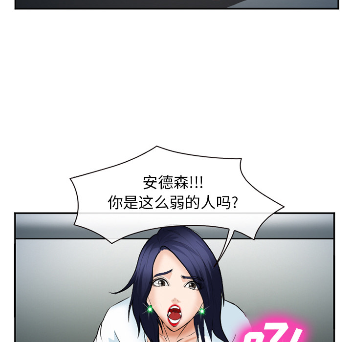 《爱情契约》漫画 第34章