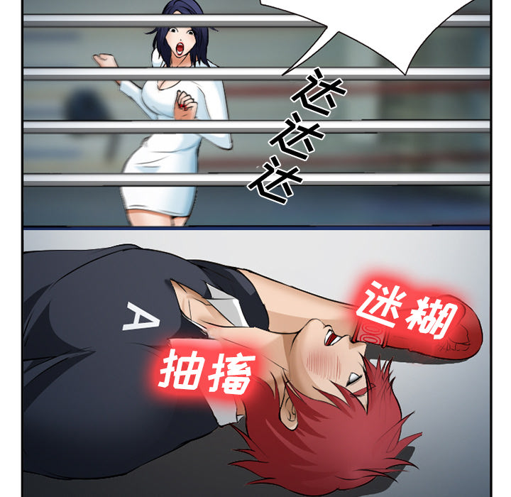 《爱情契约》漫画 第34章