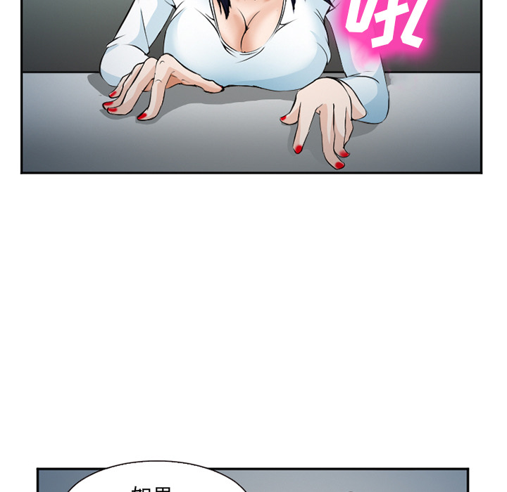 《爱情契约》漫画 第34章