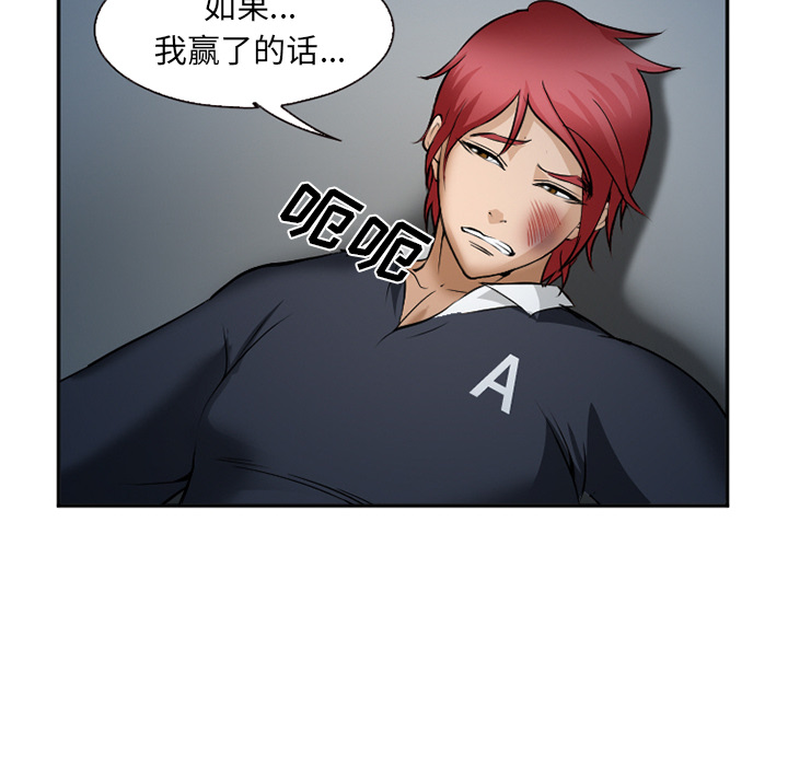 《爱情契约》漫画 第34章