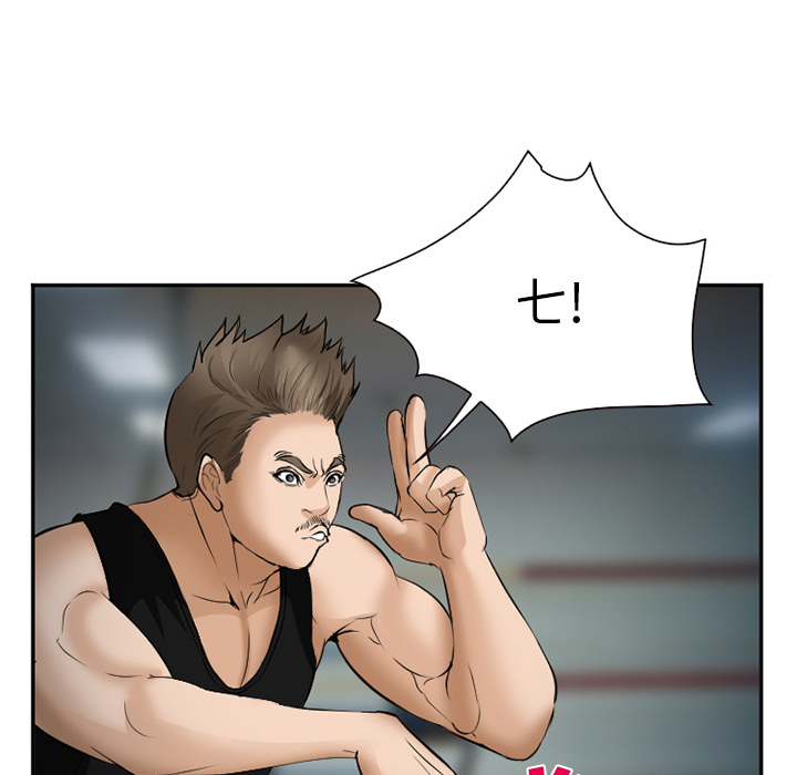 《爱情契约》漫画 第34章