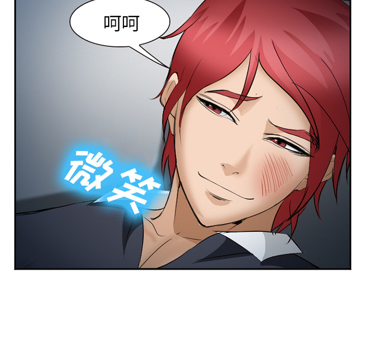 《爱情契约》漫画 第34章