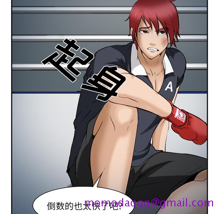 《爱情契约》漫画 第34章