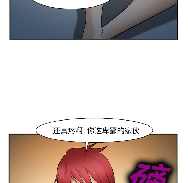 《爱情契约》漫画 第34章