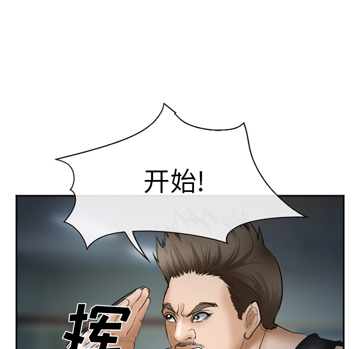 《爱情契约》漫画 第34章