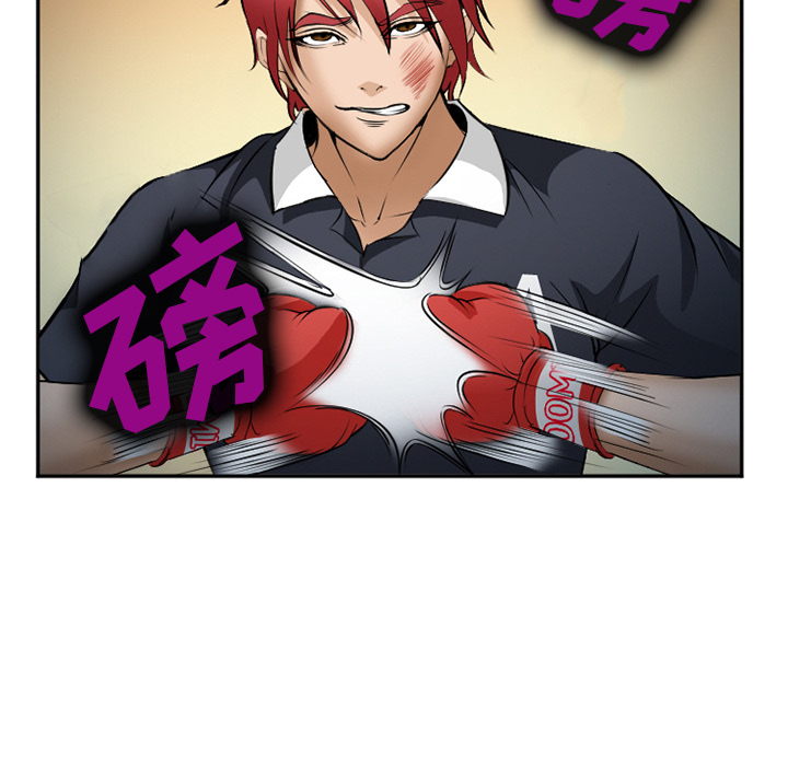 《爱情契约》漫画 第34章