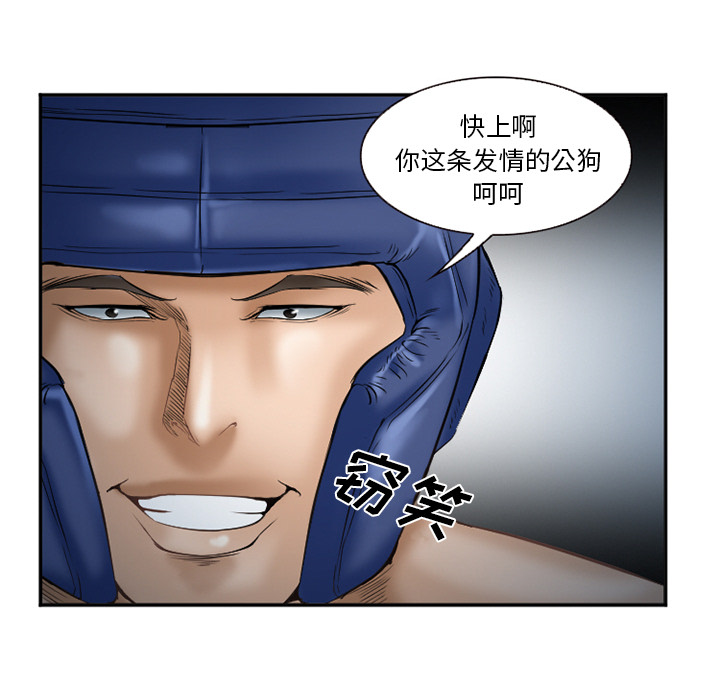 《爱情契约》漫画 第34章