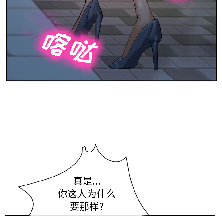 《爱情契约》漫画 第34章