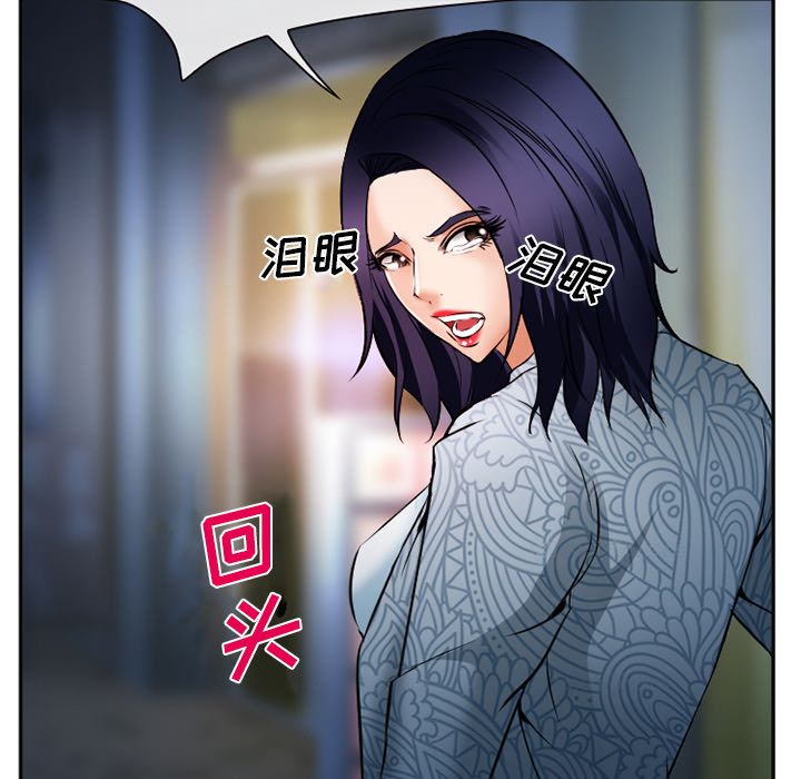 《爱情契约》漫画 第34章
