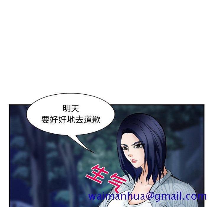 《爱情契约》漫画 第34章