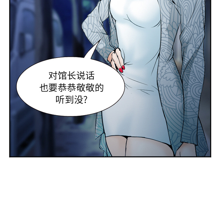 《爱情契约》漫画 第34章
