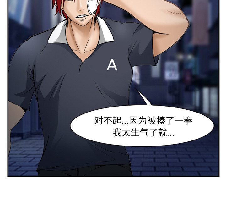 《爱情契约》漫画 第34章