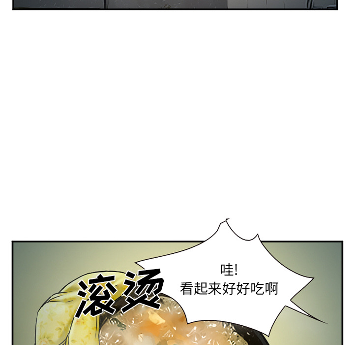 《爱情契约》漫画 第34章