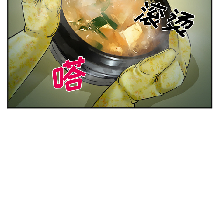 《爱情契约》漫画 第34章