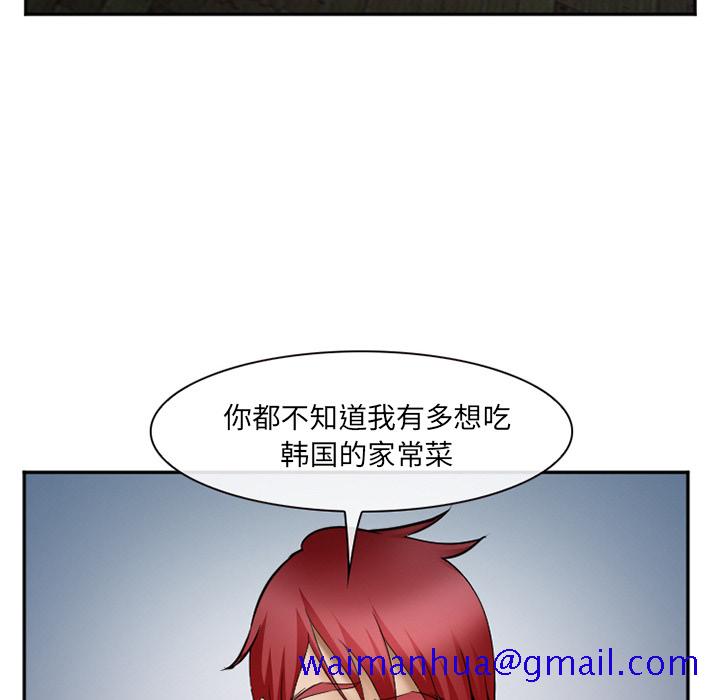 《爱情契约》漫画 第34章