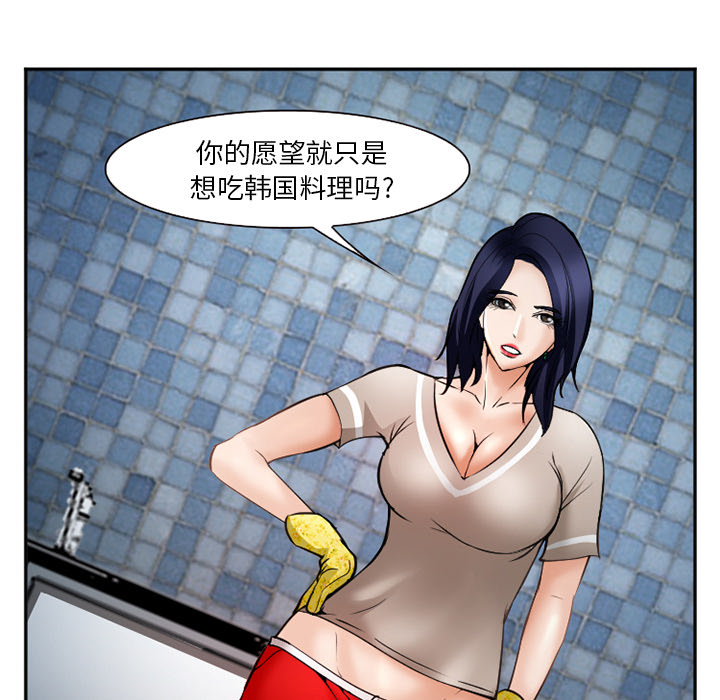 《爱情契约》漫画 第34章