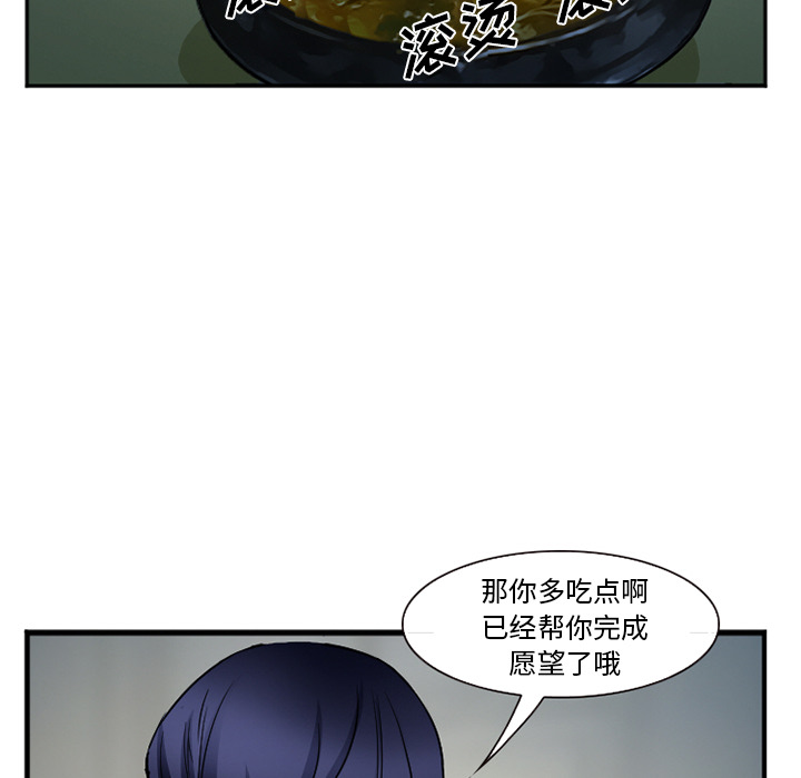 《爱情契约》漫画 第34章