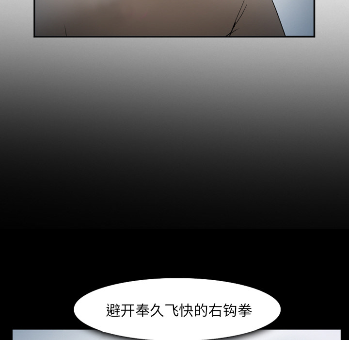 《爱情契约》漫画 第34章