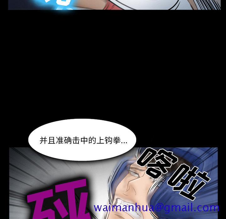 《爱情契约》漫画 第34章