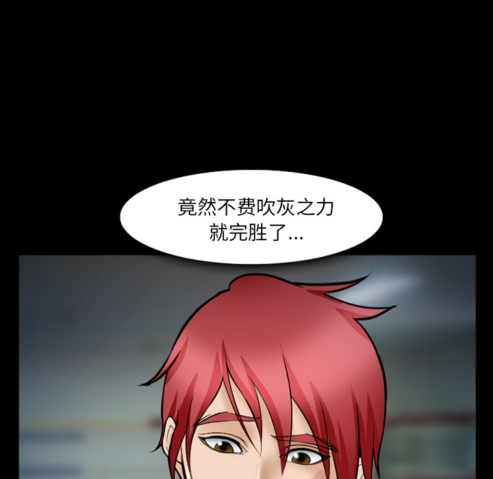 《爱情契约》漫画 第34章
