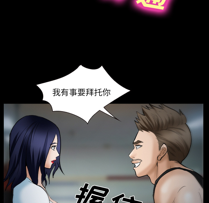 《爱情契约》漫画 第34章