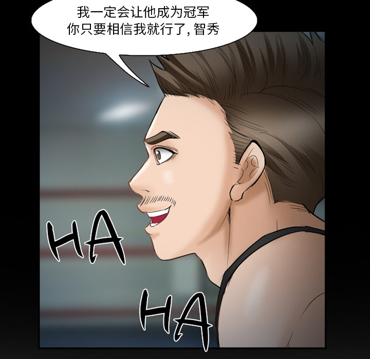 《爱情契约》漫画 第34章