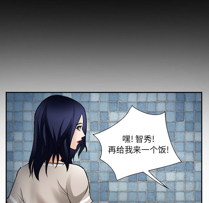 《爱情契约》漫画 第34章