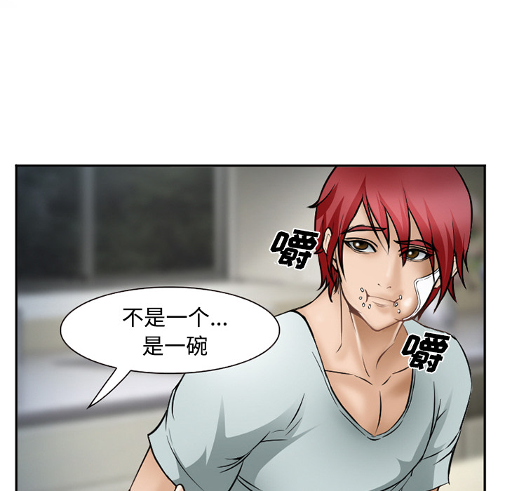 《爱情契约》漫画 第34章
