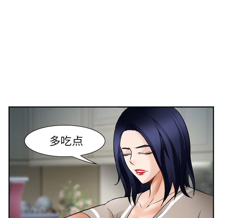 《爱情契约》漫画 第34章