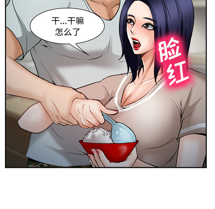 《爱情契约》漫画 第34章