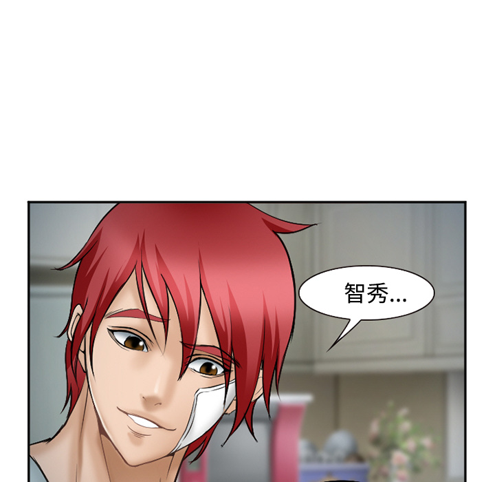 《爱情契约》漫画 第34章